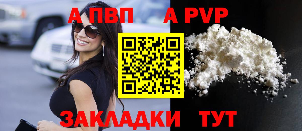 Alpha-PVP VHQ  Вход с VPN  Alpha PVP мука  Омск  Alfa_PVP  Alfa_PVP Соль 