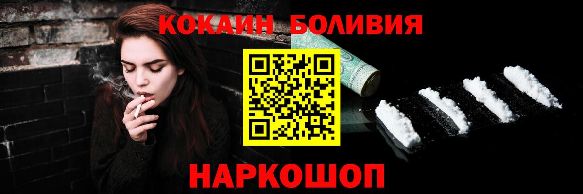 COCAIN Эквадор  Вход с VPN  Омск 