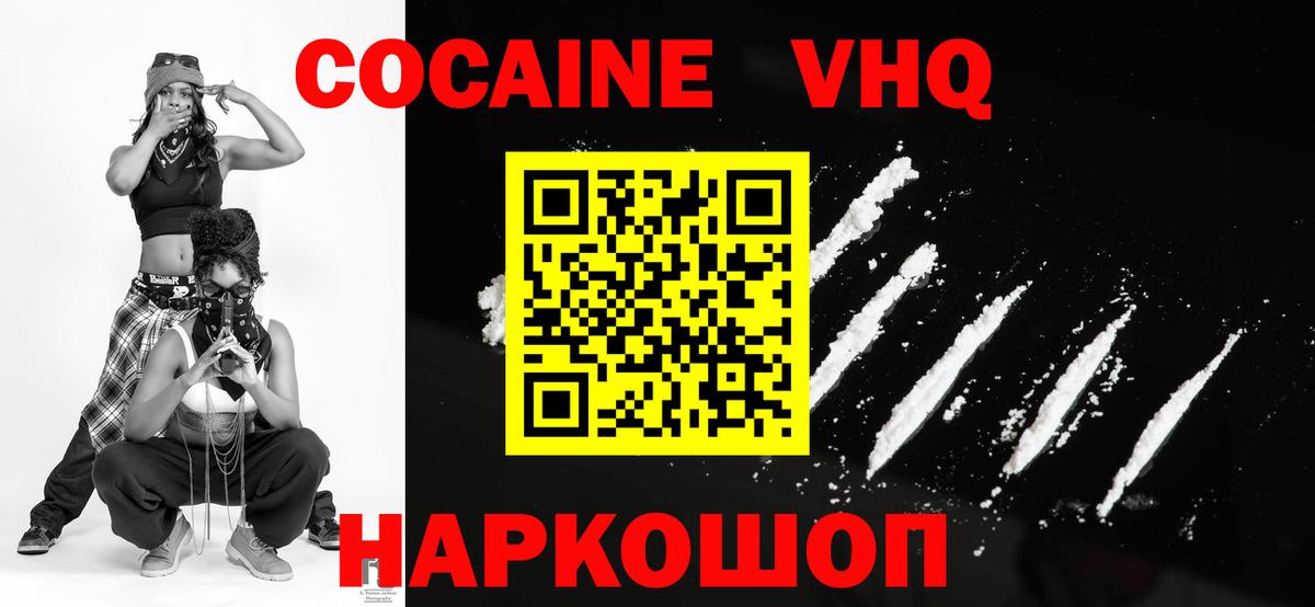 КОКАИН Боливия Омск