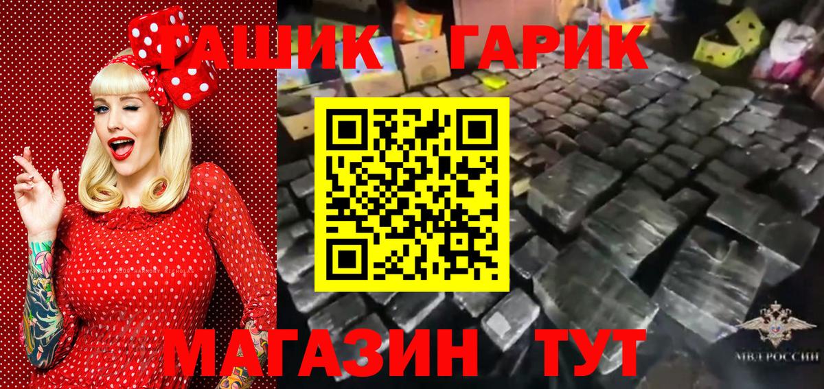 ГАШ гарик Омск