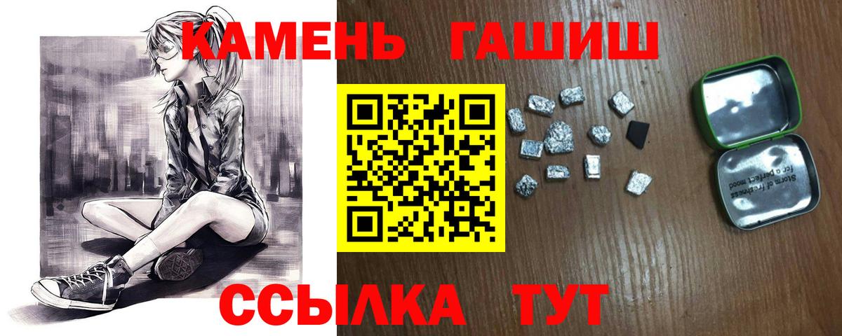ГАШИШ Premium  ГАШИШ hashish  Вход с VPN  ГАШ  Омск 