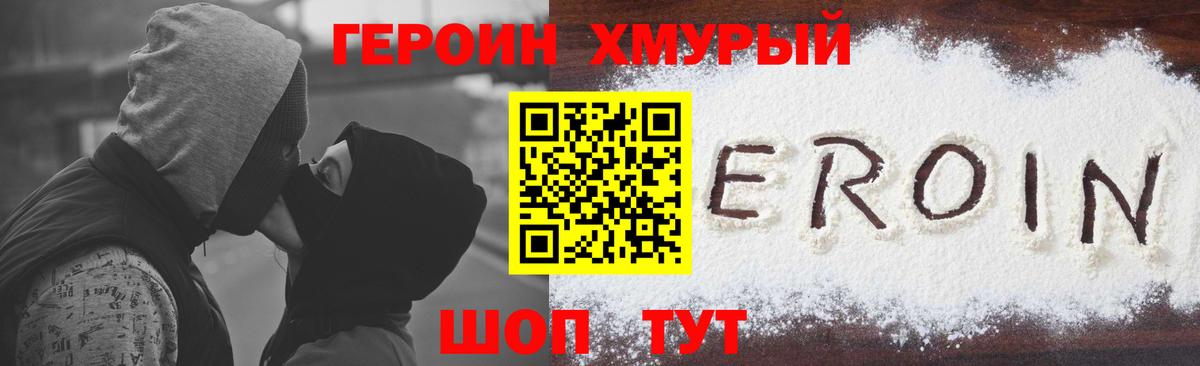 Героин афганец Омск