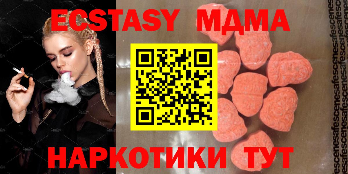 MDMA  MDMA кристаллы  Вход с VPN  Омск  MDMA молли 