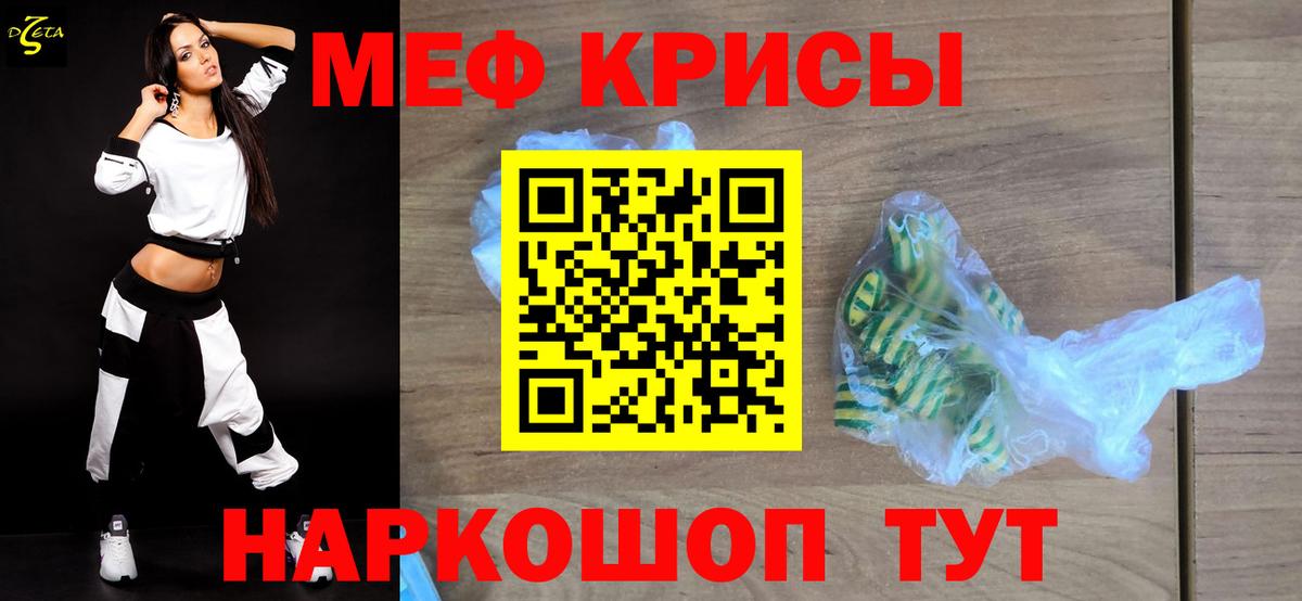 Омск  МЯУ-МЯУ  Вход с VPN  Меф кристаллы  МЯУ-МЯУ 