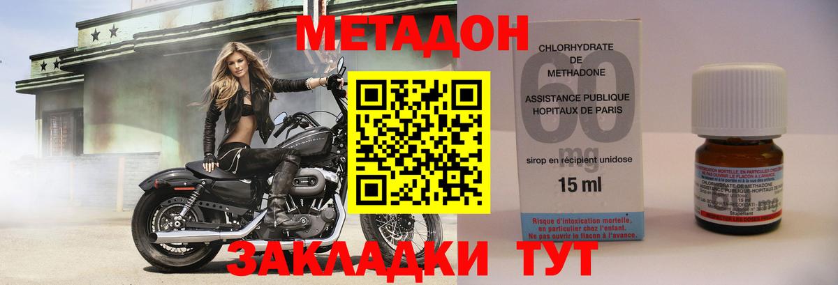 Омск  Метадон белоснежный  Вход с VPN  Метадон methadone 