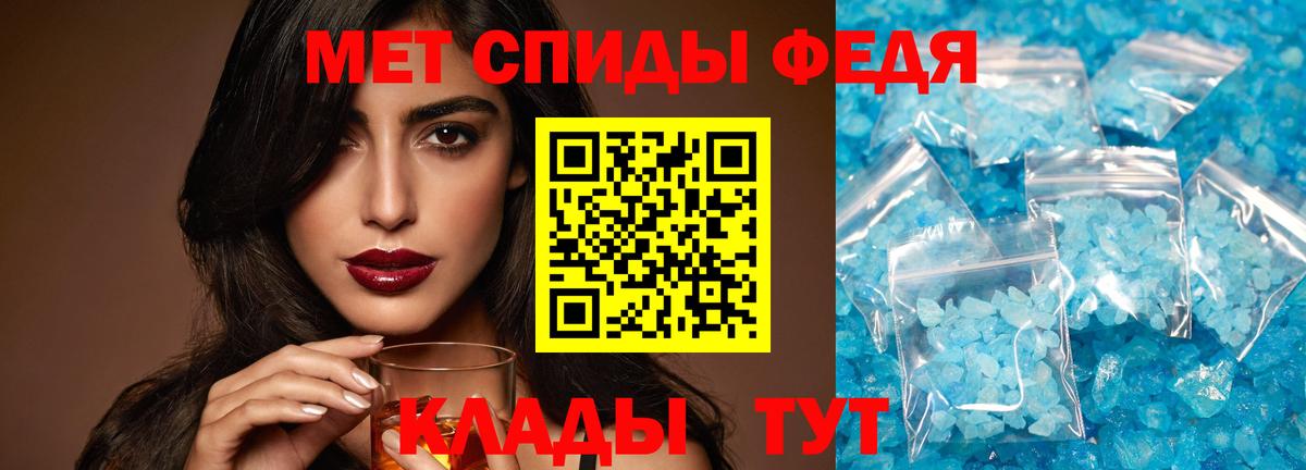 Первитин Декстрометамфетамин 99.9%  Вход с VPN  Омск 