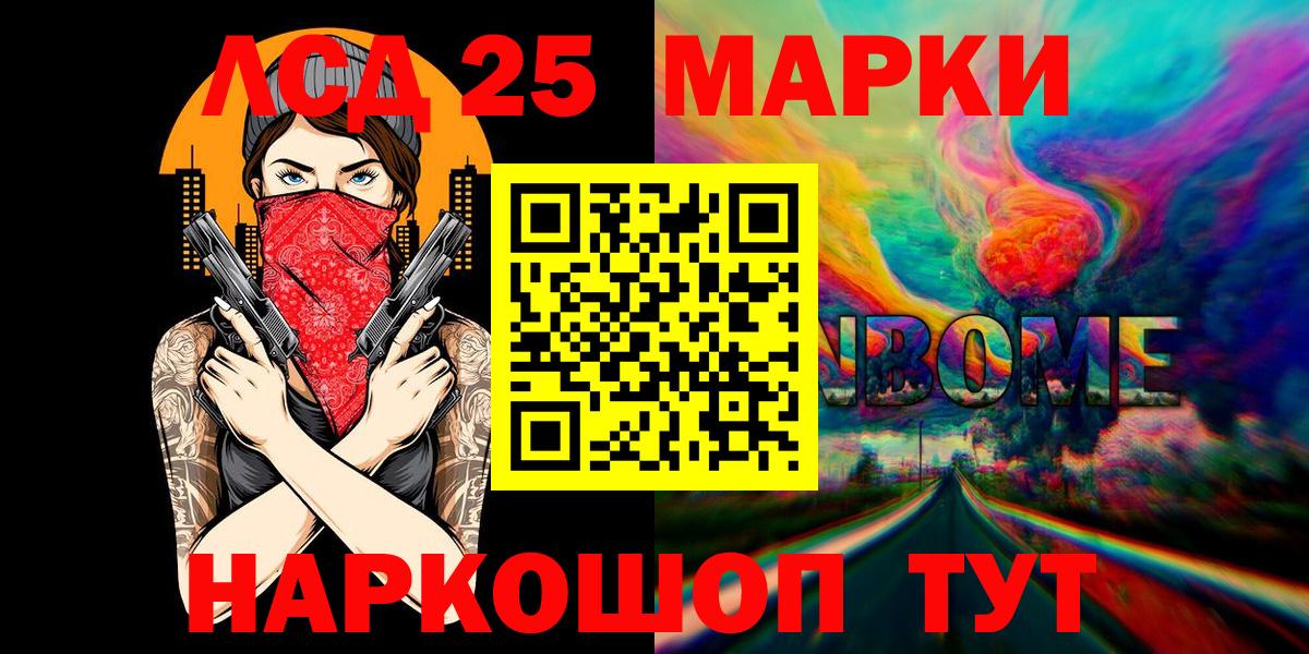 Наркотические марки 1,8мг Омск
