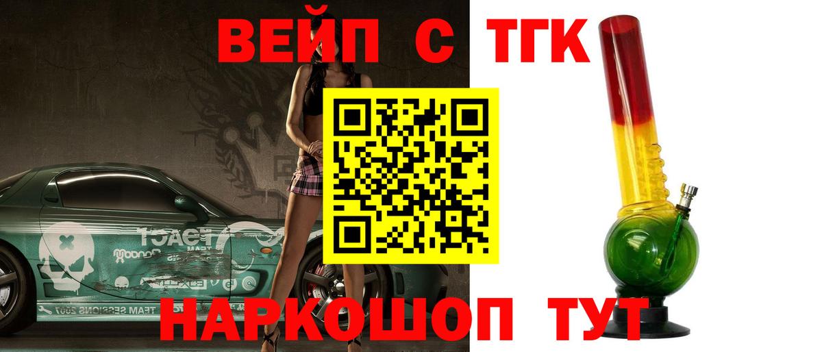 Дистиллят ТГК гашишное масло  Дистиллят ТГК вейп с тгк  Омск  купить наркотик  Вход с VPN 