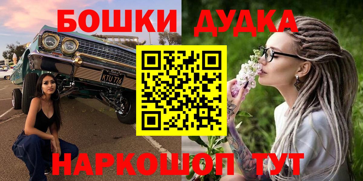 Бошки марихуана THC 21% Омск